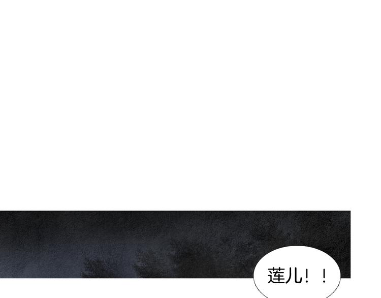 《人神共存的爱·咏井中月》第128话 狭路相逢 第36页