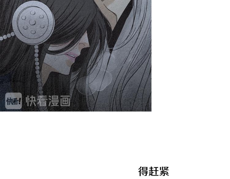 《人神共存的爱·咏井中月》第128话 狭路相逢 第42页