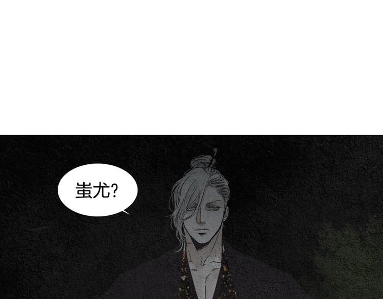 《人神共存的爱·咏井中月》第128话 狭路相逢 第47页