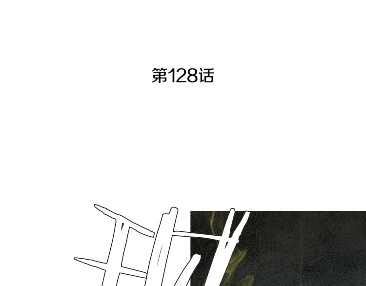 《人神共存的爱·咏井中月》第128话 狭路相逢 第4页