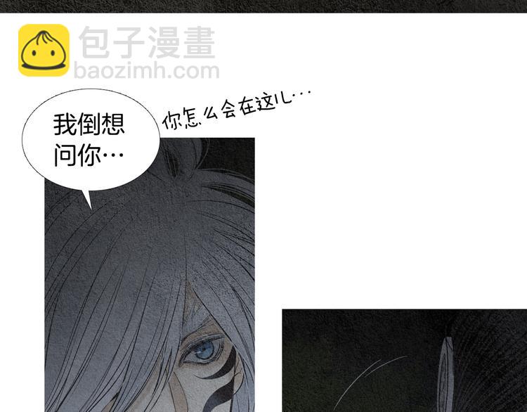 《人神共存的爱·咏井中月》第128话 狭路相逢 第50页