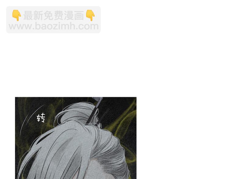 《人神共存的爱·咏井中月》第128话 狭路相逢 第8页