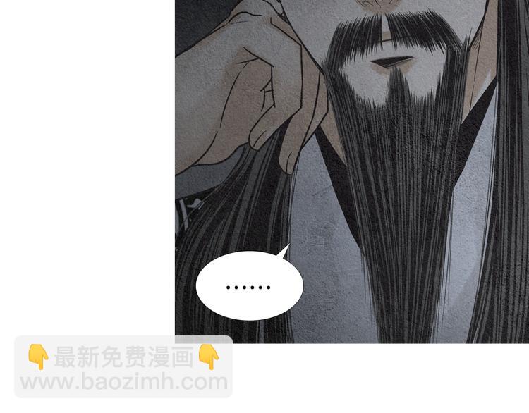 《人神共存的爱·咏井中月》第129话 莲儿中箭 第18页