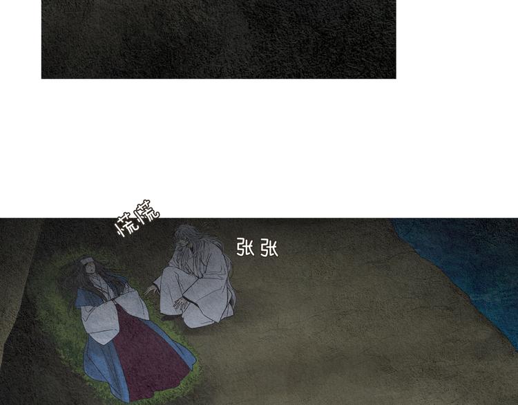 《人神共存的爱·咏井中月》第129话 莲儿中箭 第21页