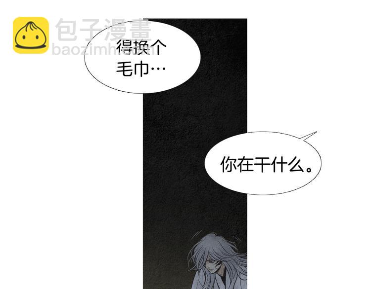 《人神共存的爱·咏井中月》第129话 莲儿中箭 第26页
