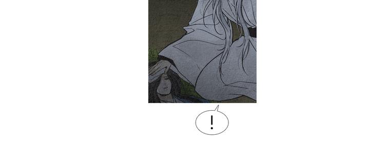 《人神共存的爱·咏井中月》第129话 莲儿中箭 第27页