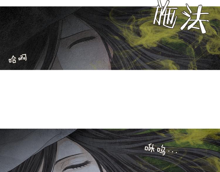 《人神共存的爱·咏井中月》第129话 莲儿中箭 第32页