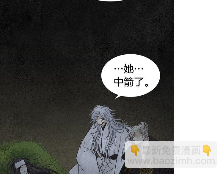 《人神共存的爱·咏井中月》第129话 莲儿中箭 第37页