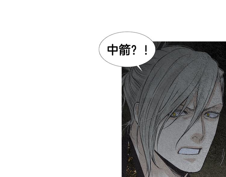 《人神共存的爱·咏井中月》第129话 莲儿中箭 第39页