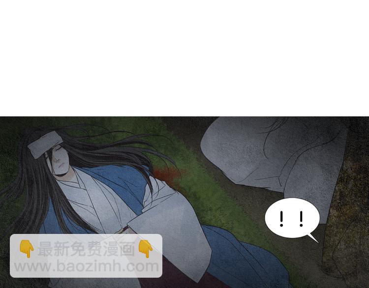 《人神共存的爱·咏井中月》第129话 莲儿中箭 第41页