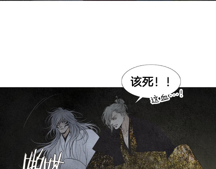 《人神共存的爱·咏井中月》第129话 莲儿中箭 第42页