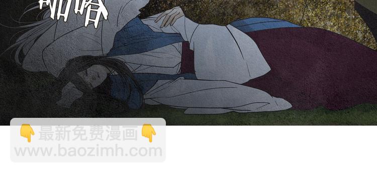 《人神共存的爱·咏井中月》第129话 莲儿中箭 第43页