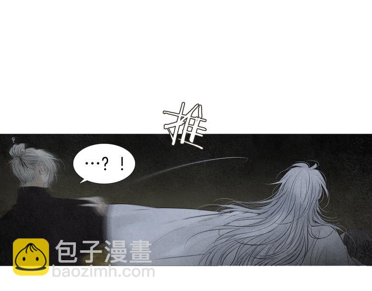 《人神共存的爱·咏井中月》第129话 莲儿中箭 第44页