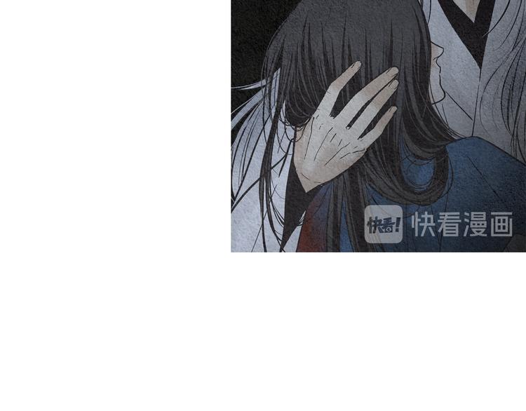 《人神共存的爱·咏井中月》第129话 莲儿中箭 第47页