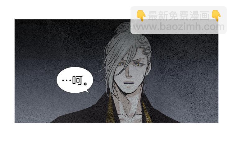 《人神共存的爱·咏井中月》第129话 莲儿中箭 第48页
