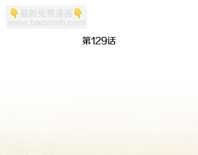 《人神共存的爱·咏井中月》第129话 莲儿中箭 第4页