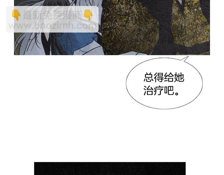 《人神共存的爱·咏井中月》第129话 莲儿中箭 第50页