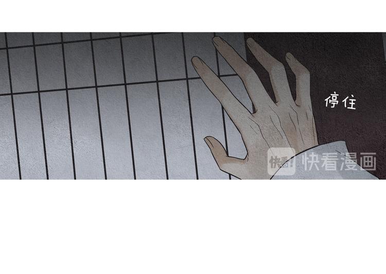 《人神共存的爱·咏井中月》第130话 开始有趣 第10页