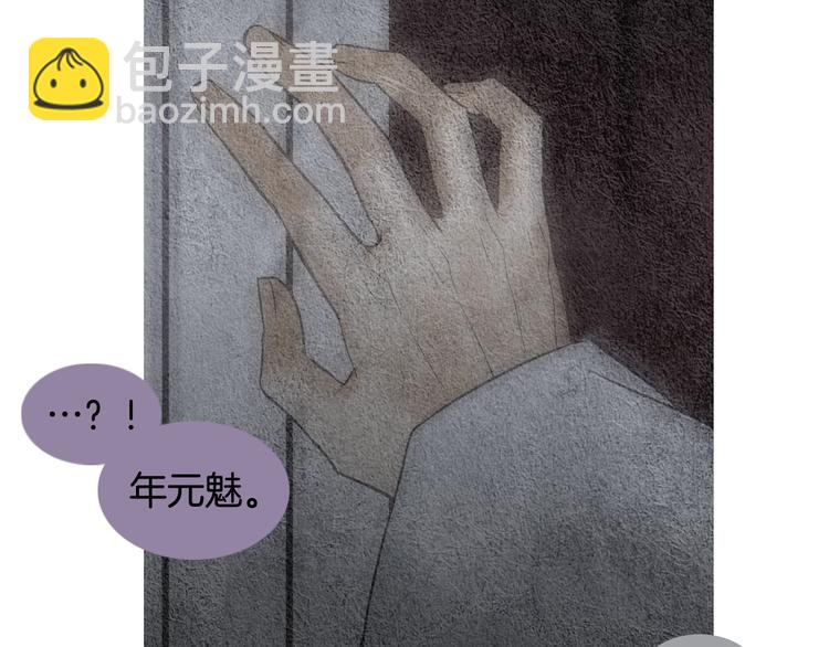《人神共存的爱·咏井中月》第130话 开始有趣 第15页