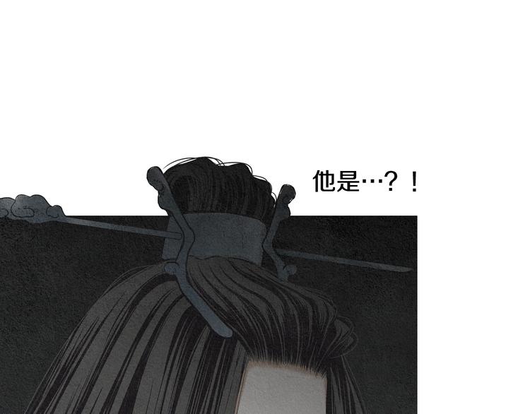 《人神共存的爱·咏井中月》第130话 开始有趣 第22页