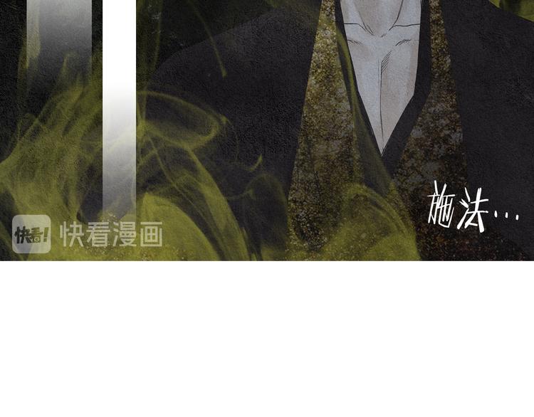 《人神共存的爱·咏井中月》第130话 开始有趣 第31页