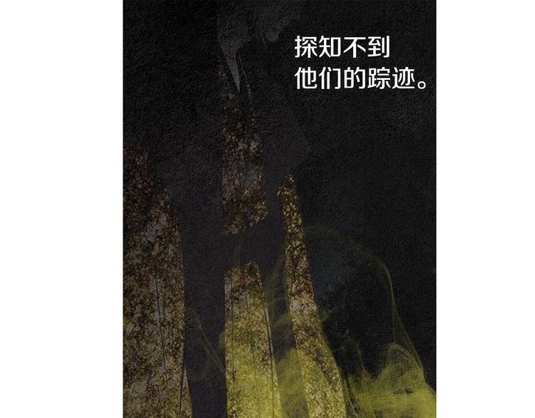 《人神共存的爱·咏井中月》第130话 开始有趣 第33页