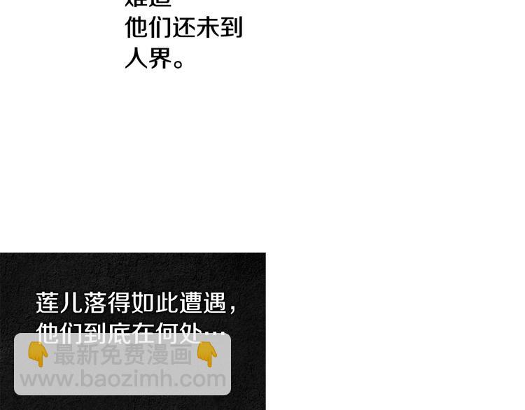 《人神共存的爱·咏井中月》第130话 开始有趣 第35页
