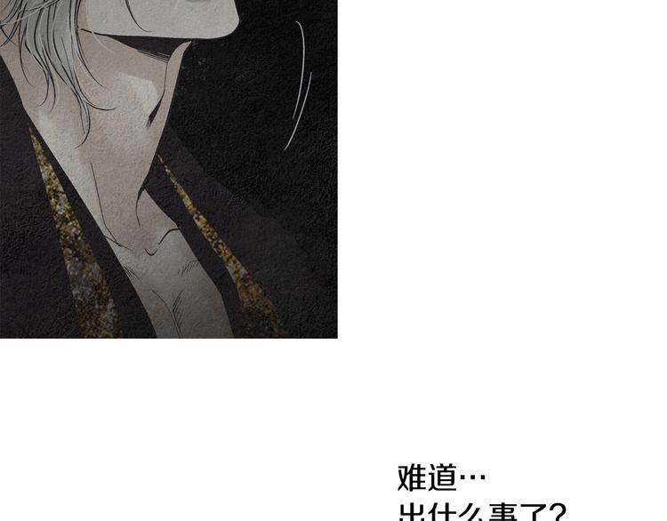 《人神共存的爱·咏井中月》第130话 开始有趣 第37页