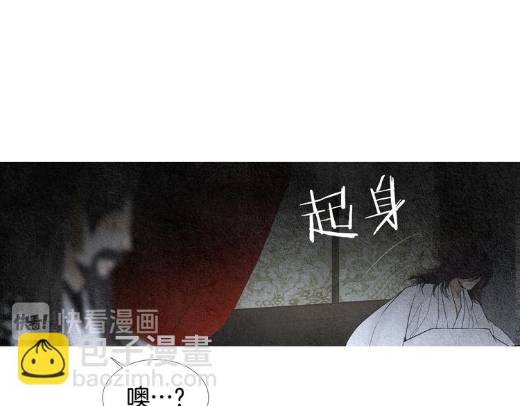 《人神共存的爱·咏井中月》第130话 开始有趣 第42页