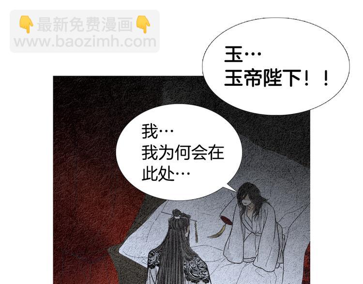 《人神共存的爱·咏井中月》第130话 开始有趣 第47页
