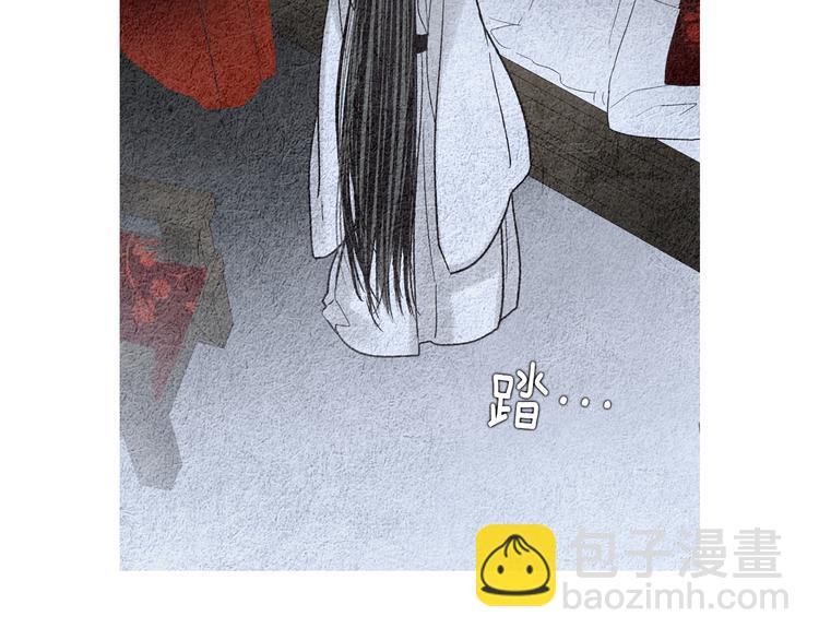 《人神共存的爱·咏井中月》第130话 开始有趣 第48页