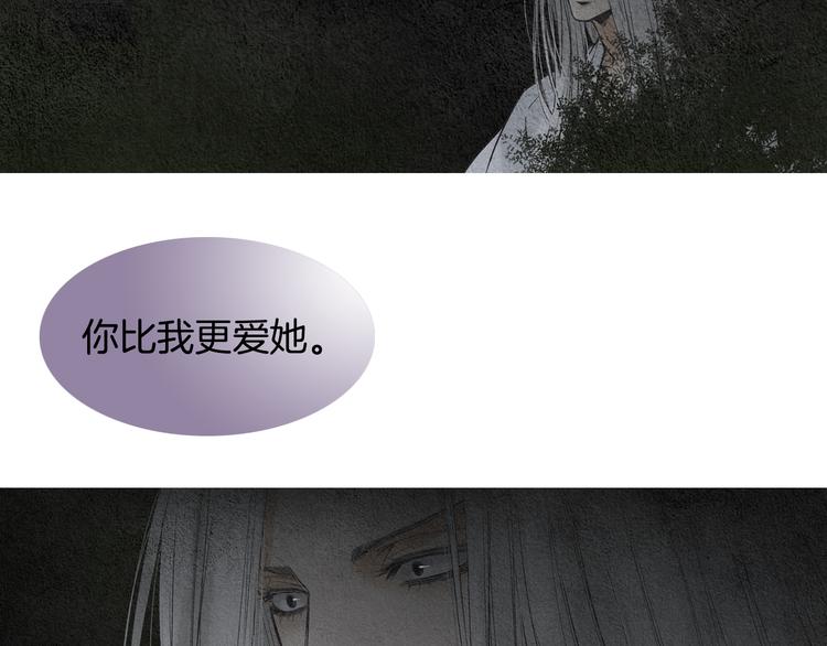 《人神共存的爱·咏井中月》第130话 开始有趣 第5页