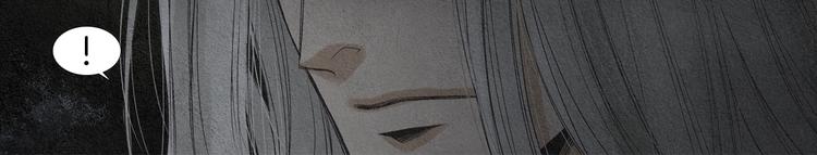 《人神共存的爱·咏井中月》第130话 开始有趣 第6页