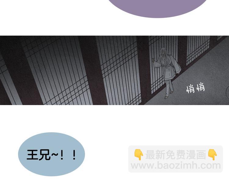 《人神共存的爱·咏井中月》第130话 开始有趣 第9页