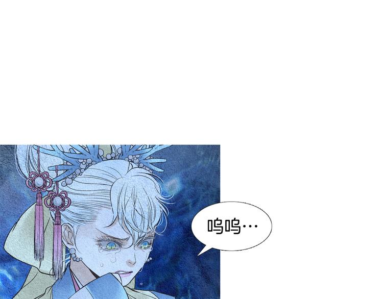 《人神共存的爱·咏井中月》第127话 寿命掌使 第10页