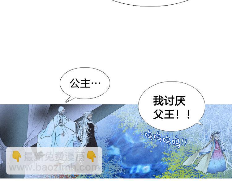 《人神共存的爱·咏井中月》第127话 寿命掌使 第14页