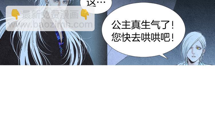 《人神共存的爱·咏井中月》第127话 寿命掌使 第16页