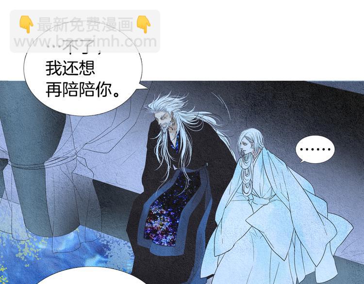 《人神共存的爱·咏井中月》第127话 寿命掌使 第17页