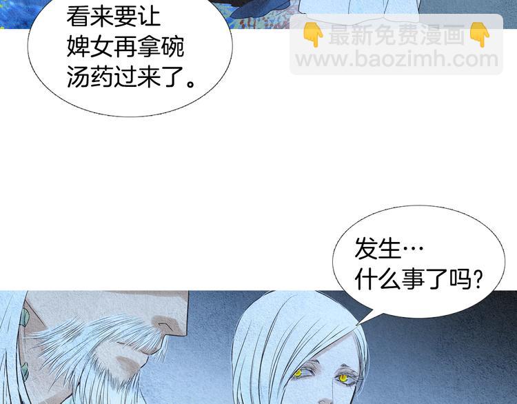 《人神共存的爱·咏井中月》第127话 寿命掌使 第18页