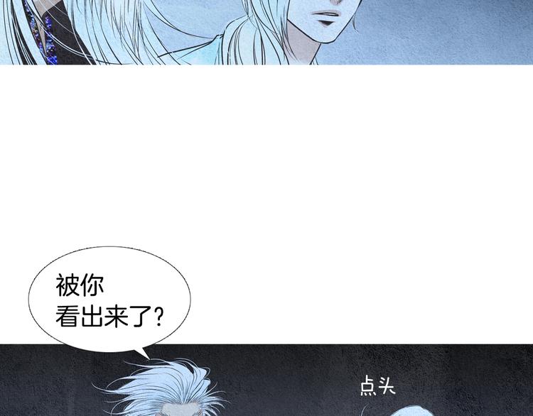 《人神共存的爱·咏井中月》第127话 寿命掌使 第19页