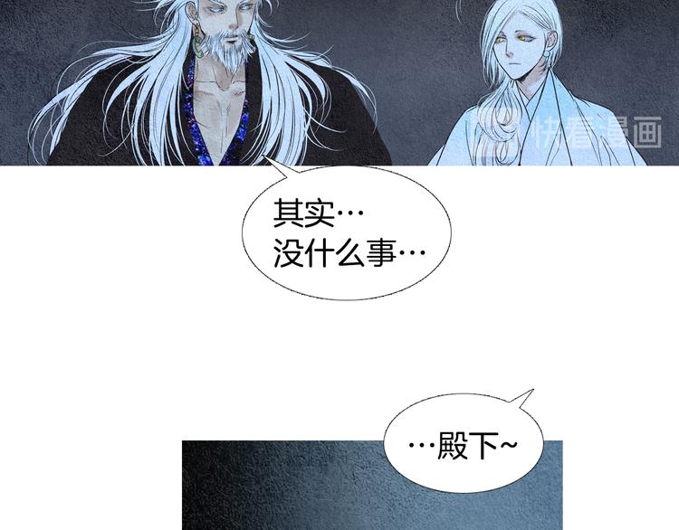 《人神共存的爱·咏井中月》第127话 寿命掌使 第20页