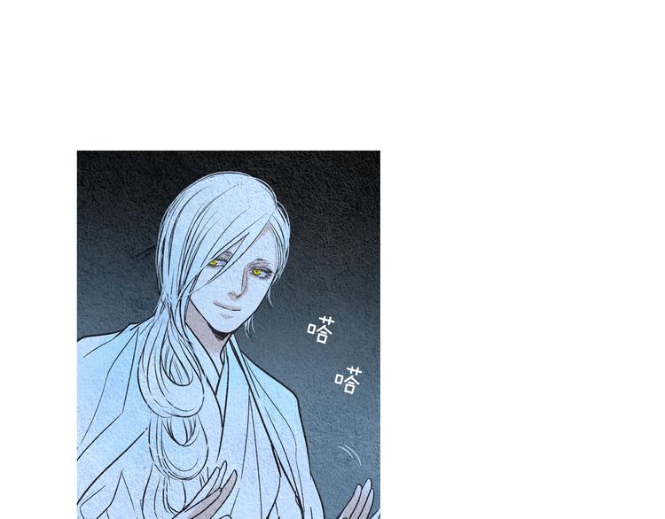 《人神共存的爱·咏井中月》第127话 寿命掌使 第23页