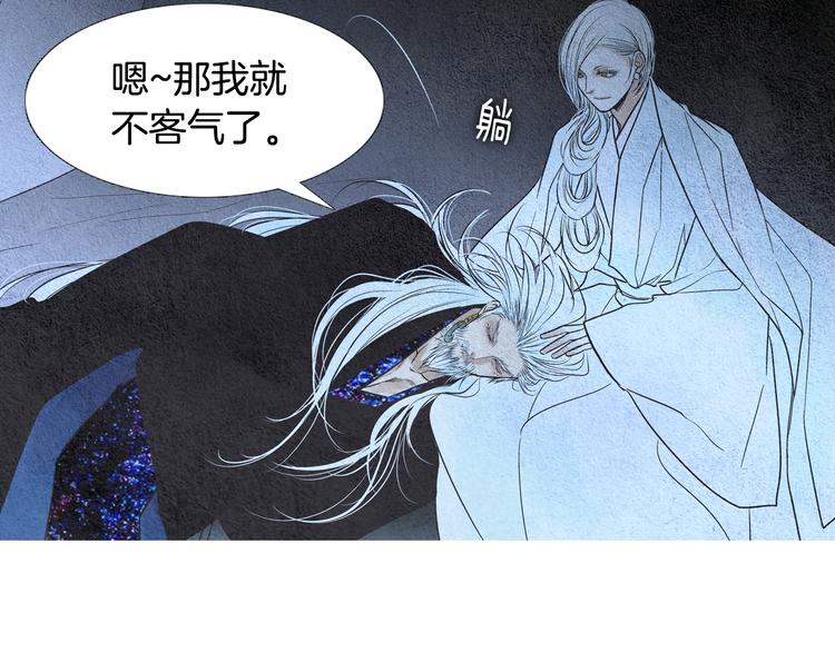 《人神共存的爱·咏井中月》第127话 寿命掌使 第27页