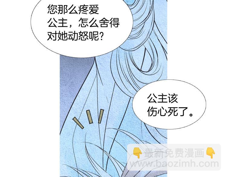 《人神共存的爱·咏井中月》第127话 寿命掌使 第30页