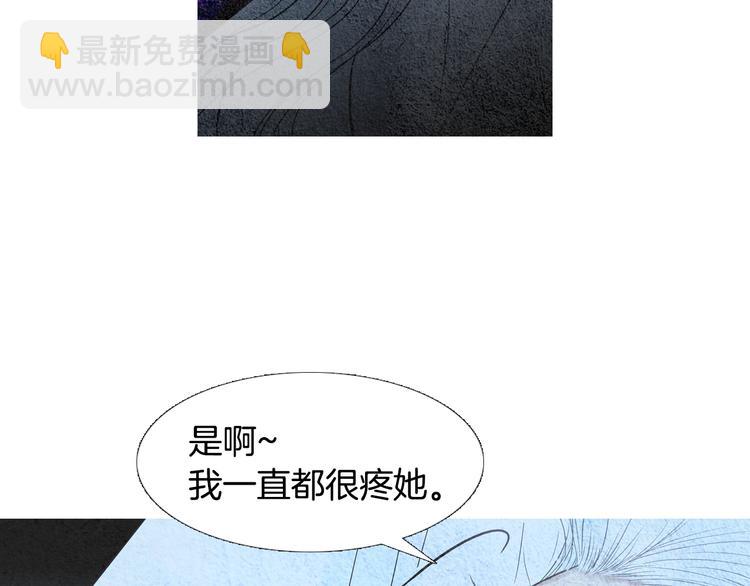 《人神共存的爱·咏井中月》第127话 寿命掌使 第32页