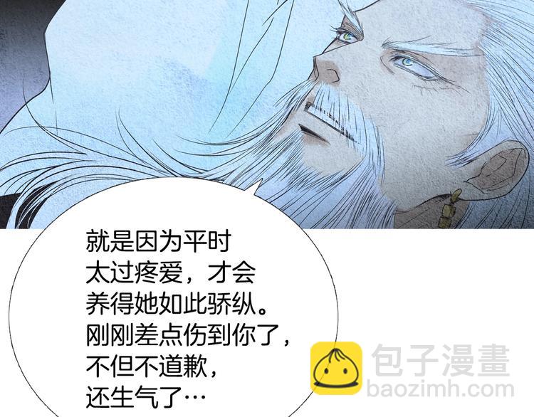《人神共存的爱·咏井中月》第127话 寿命掌使 第33页