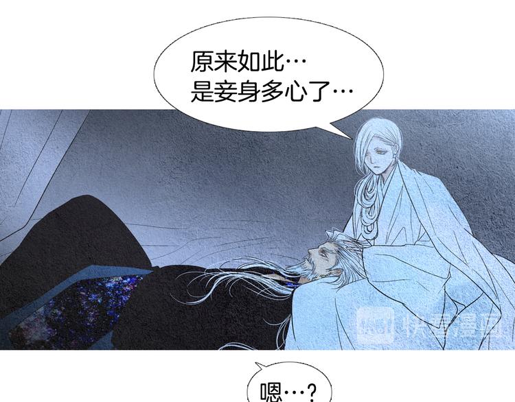 《人神共存的爱·咏井中月》第127话 寿命掌使 第35页