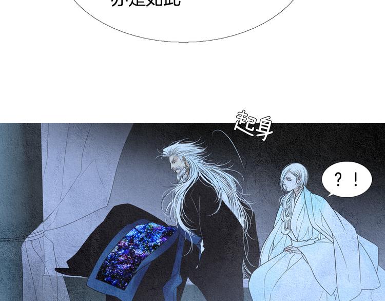 《人神共存的爱·咏井中月》第127话 寿命掌使 第39页