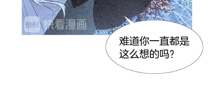 《人神共存的爱·咏井中月》第127话 寿命掌使 第45页