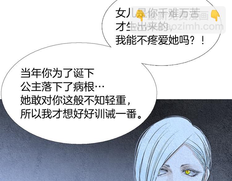 《人神共存的爱·咏井中月》第127话 寿命掌使 第47页